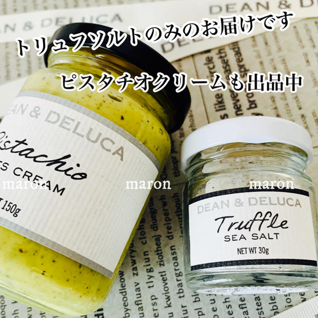 DEAN & DELUCA(ディーンアンドデルーカ)のDEAN&DELUCA トリュフ塩 30g トリュフソルト ディーン&デルーカ 食品/飲料/酒の食品(調味料)の商品写真