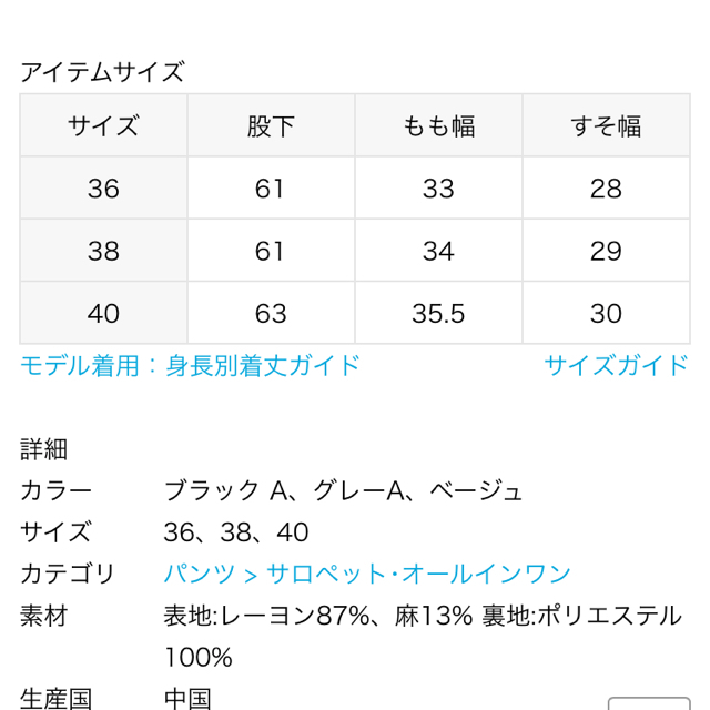 SLOBE IENA(スローブイエナ)のあと数日❗️新品タグ付き【イエナスローブ  】R/Li キャミサロペット◆ 36 レディースのパンツ(サロペット/オーバーオール)の商品写真