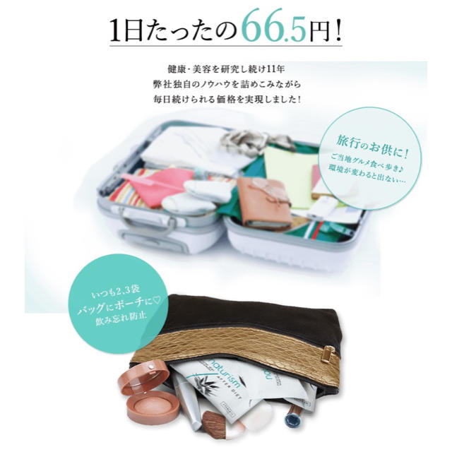 今話題のダイエットサプリ ナチュラリズム コスメ/美容のダイエット(ダイエット食品)の商品写真