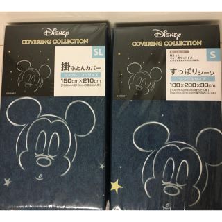 ディズニー(Disney)のディズニー　ミッキー  ミニー　シーツ　布団カバー　セット　スター　星　ネイビー(シーツ/カバー)