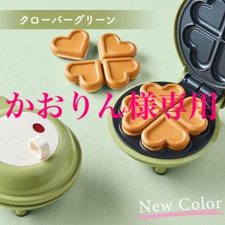 レコルト　スマイルベイカー　パンケーキ🥞(サンドメーカー)