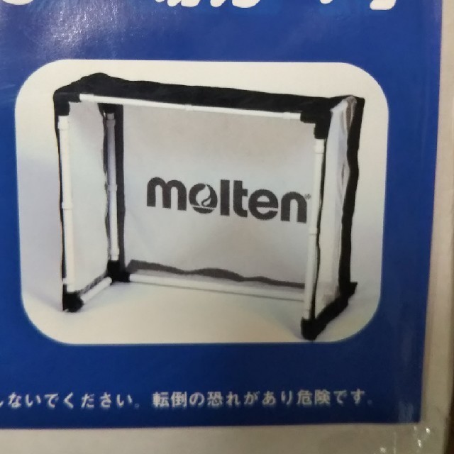 molten - moltenモルテン ミニサッカーゴール 送料込みの通販 by molten - moltenモルテン ミニサッカーゴール 送料込みの通販 by