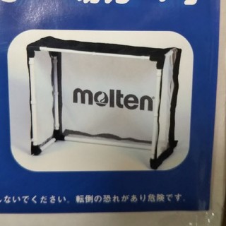 モルテン(molten)のmoltenモルテン ミニサッカーゴール 送料込み(その他)