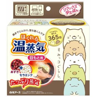 サンエックス(サンエックス)のリラックスゆたぽん　目元用　すみっコぐらし(日用品/生活雑貨)