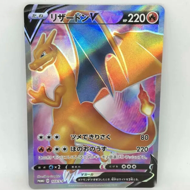 おすすめ リザードンV SR ポケモンカード superior-quality.ru:443 おすすめ リザードンV SR ポケモンカード superior-quality.ru:443