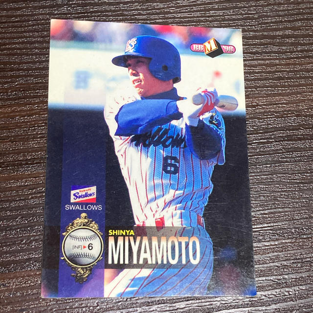 東京ヤクルトスワローズ(トウキョウヤクルトスワローズ)の宮本慎也　ヤクルト　野球カード　1998 エンタメ/ホビーのタレントグッズ(スポーツ選手)の商品写真