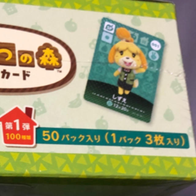 任天堂(ニンテンドウ)のどうぶつの森 amiiboカード 第1弾 50パックセット エンタメ/ホビーのトレーディングカード(Box/デッキ/パック)の商品写真