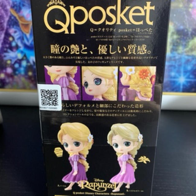 Disney(ディズニー)の☆Qposket ラプンツェル☆未開封 ハンドメイドのおもちゃ(フィギュア)の商品写真