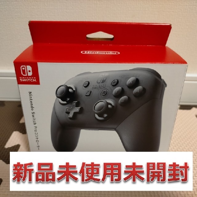 【新品未使用】Nintendo Switch Pro コントローラー
