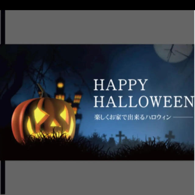 ハロウィン 飾りの通販 By Tsum0ri S Shop ラクマ ハロウィン 飾りの通販 By Tsum0ri S Shop ラクマ