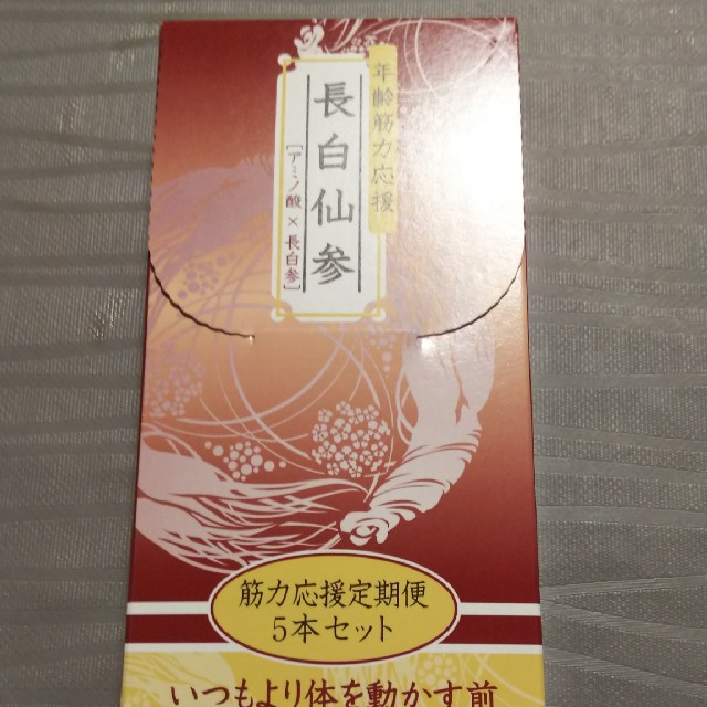 再春館製薬所   長白仙参  5本セット 食品/飲料/酒の健康食品(アミノ酸)の商品写真