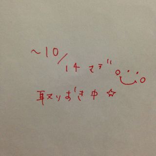 イング(INGNI)の〜10/14まで☆ お取り置き中(ミニワンピース)