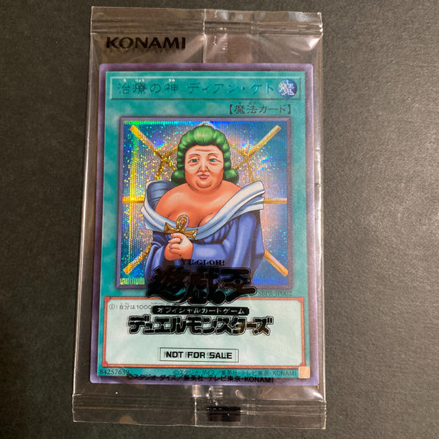 遊戯王 治療の神 ディアンケト ブルーシークレット 未開封 | sweatreno.com