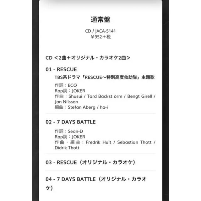 Johnny's(ジャニーズ)のKAT-TUN CD rescue  エンタメ/ホビーのCD(ポップス/ロック(邦楽))の商品写真