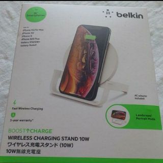 アイフォーン(iPhone)の専用 Belkin ベルキン ワイヤレス充電スタンド  (バッテリー/充電器)