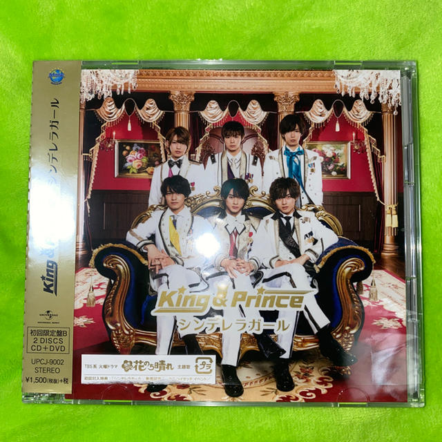 Johnny's(ジャニーズ)のシンデレラガール　初回限定B盤 エンタメ/ホビーのタレントグッズ(アイドルグッズ)の商品写真