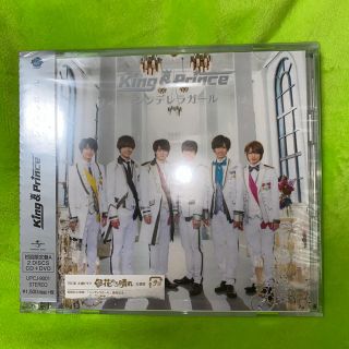 ジャニーズ(Johnny's)のシンデレラガール　初回限定A盤(アイドルグッズ)