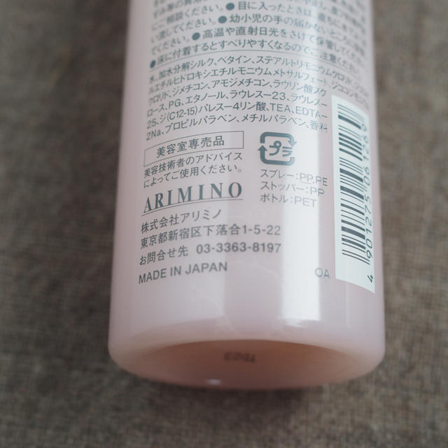 ARIMINO(アリミノ)のアリミノ  スパイスミスト グロスウォーター 250ml ×2本☆サロン専売品 コスメ/美容のヘアケア/スタイリング(ヘアウォーター/ヘアミスト)の商品写真