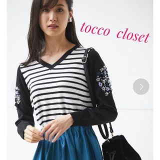 トッコ(tocco)のtoccocloset トッコクローゼット　ボーダー　ビジュー　ニット　トップス(ニット/セーター)