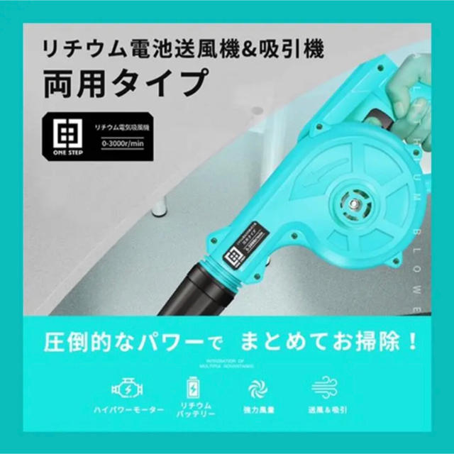 【保障できる】 装備13点付き 送料無料 充電式ブロワー リチウムバッテリー2個搭載 送風機 掃除機 【保障できる】 装備13点付き 送料無料 充電式ブロワー リチウムバッテリー2個搭載 送風機 掃除機