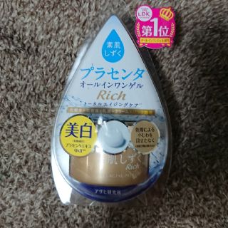 アサヒ(アサヒ)の素肌しずく オールインワンゲル S(100g)(オールインワン化粧品)