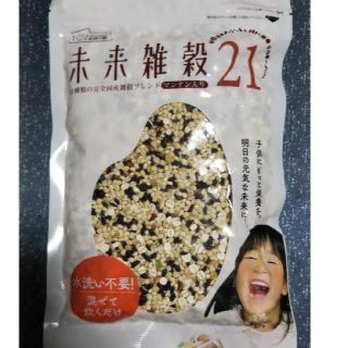 国産雑穀100% 未来雑穀21 雑穀米 新品 460g(米/穀物)