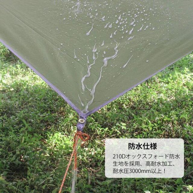 防水タープ キャンプ タープ テント 軽量 日除け 高耐水加工 紫外線カット 遮 3