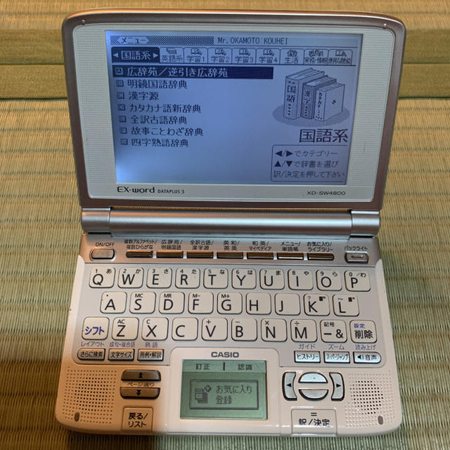 カシオ　電子辞書　XD SW4800