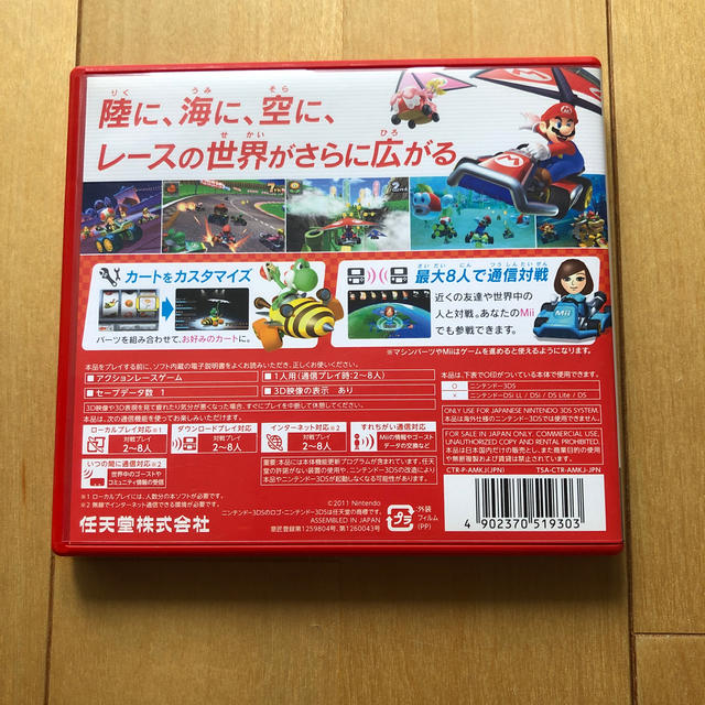 ニンテンドー3DS(ニンテンドー3DS)のマリオカート7 3DS エンタメ/ホビーのゲームソフト/ゲーム機本体(携帯用ゲームソフト)の商品写真