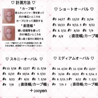 ♡ No.21  ハート　韓国　量産型　ネイルチップ　リボン　♡ コスメ/美容のネイル(つけ爪/ネイルチップ)の商品写真