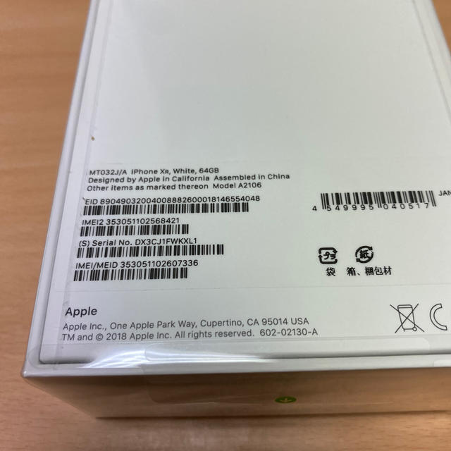 iPhone(アイフォーン)の★ゔぃさん専用【新品未開封】iPhone XR 64GB SIMフリー スマホ/家電/カメラのスマートフォン/携帯電話(スマートフォン本体)の商品写真