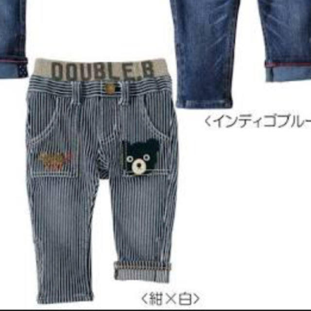 新品タグ付　DOUBLE.B ストレッチパンツ