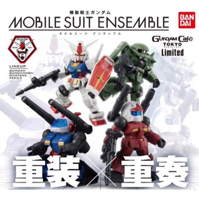 BANDAI(バンダイ)のモビルスーツアンサンブル   4種コンプリートセット　ガンダムカフェ　限定 エンタメ/ホビーのおもちゃ/ぬいぐるみ(模型/プラモデル)の商品写真