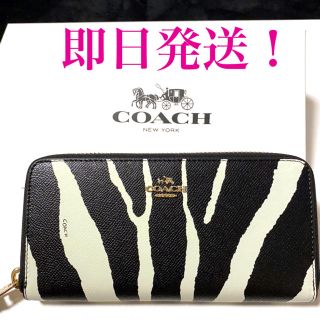 コーチ(COACH)の【新品未使用品】 コーチ COACH ラウンドファスナー長財布 F52340(財布)