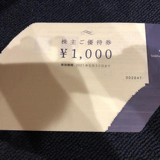 ヨンドシー(4℃)の4℃ 株主優待券 37000円分(ショッピング)