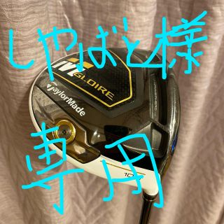 テーラーメイド(TaylorMade)の中古良品　テーラーメード　Mグローレ　10.5 フジクラ純正シャフトS(クラブ)