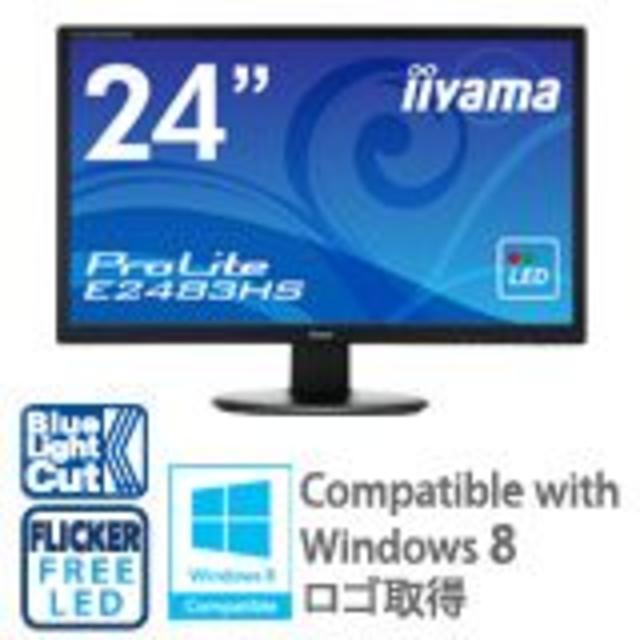 iiyama 液晶ディスプレイ24インチ ProLite E2483HS - ディスプレイ