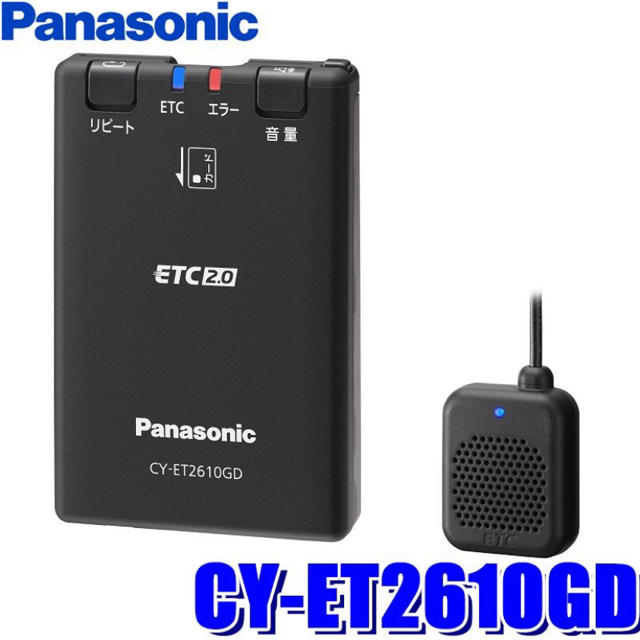 ETC新品未開封・Panasonic ETC2.0車載器 CY-ET2610GD