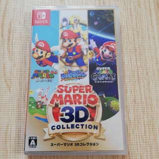 新品未開封 任天堂スイッチ マリオ 3D コレクション switch(家庭用ゲームソフト)