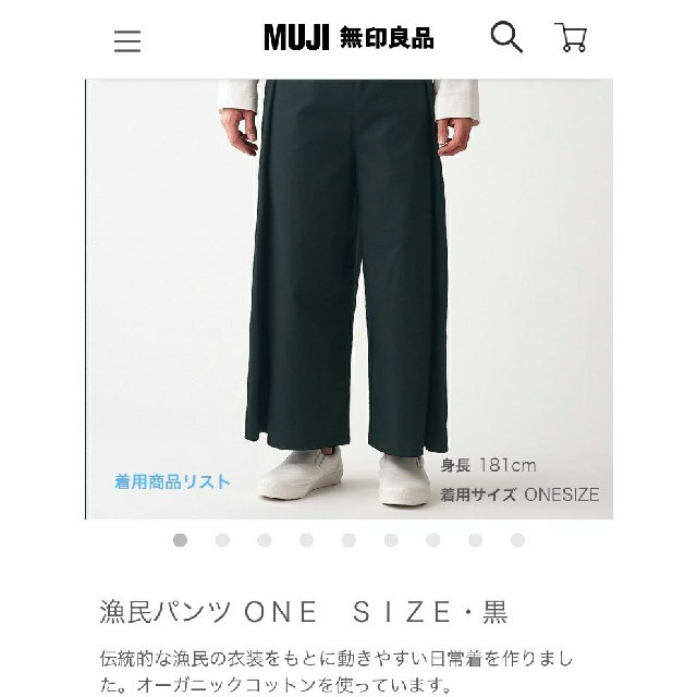 無印良品☆完売☆男女兼用 漁民パンツ 3