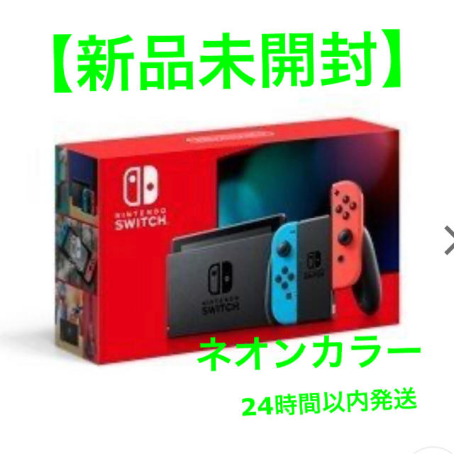新品未開封】新型 Nintendo Switchネオンカラー 新品未開封】新型 Nintendo Switchネオンカラー
