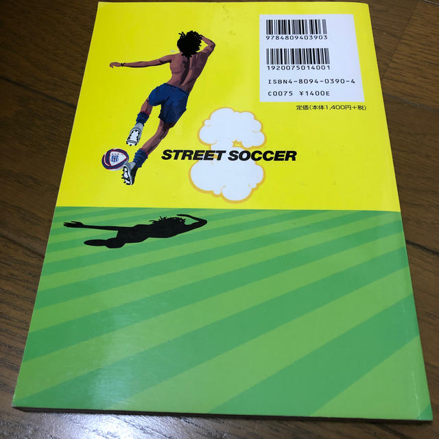 ＳＴＲＥＥＴ　ＳＯＣＣＥＲ ブラジルテクニックコレクション　カカ　ロナウド エンタメ/ホビーの本(趣味/スポーツ/実用)の商品写真