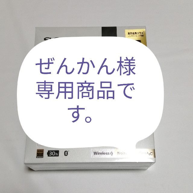 新品 】SONY ワイヤレスノイズキャンセリングヘッドホン 新品 】SONY ワイヤレスノイズキャンセリングヘッドホン