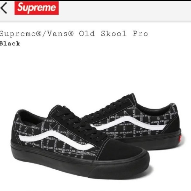 Supreme(シュプリーム)のSupreme×vans old skool pro 27 メンズの靴/シューズ(スニーカー)の商品写真