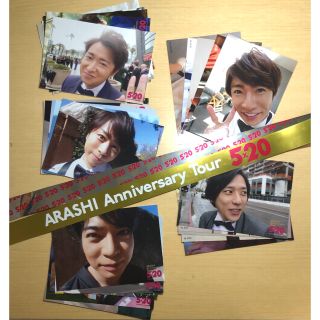 アラシ(嵐)の嵐 5×20 フォトセット 銀テ(アイドルグッズ)