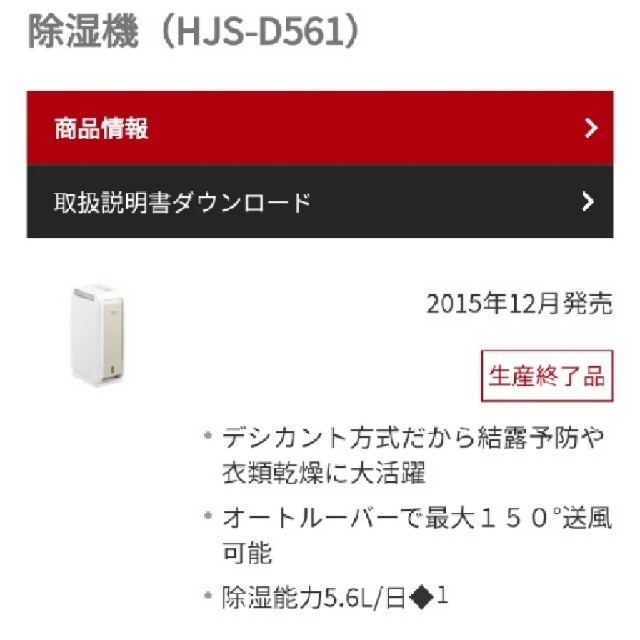 日立 除湿機-hybridautomotive.com