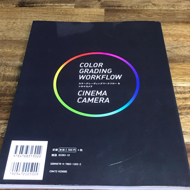 カラーグレーディングワークフロー＆シネマカメラ ＣＯＬＯＲ　ＧＲＡＤＩＮＧ　ＷＯ エンタメ/ホビーの本(趣味/スポーツ/実用)の商品写真