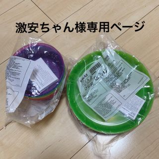 イケア(IKEA)のIKEA プレート＆ボウルセット 専用ページ(食器)