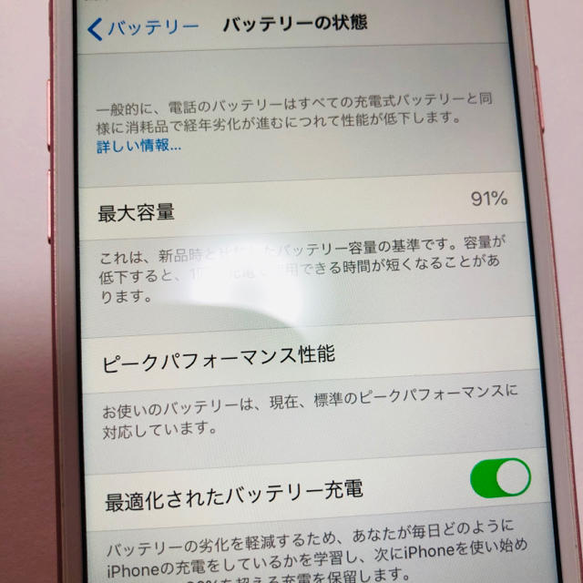 iPhone(アイフォーン)のゴール！！様専用　本体のみ　iPhone7 128G SIMフリー スマホ/家電/カメラのスマートフォン/携帯電話(スマートフォン本体)の商品写真