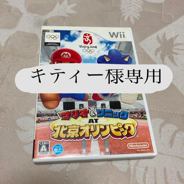 マリオ＆ソニック AT 北京オリンピック Wii エンタメ/ホビーのゲームソフト/ゲーム機本体(家庭用ゲームソフト)の商品写真